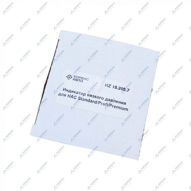 Индикатор низкого давления для HAC Standard/Profi/Premium HOREX HZ 18.205.7